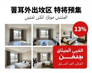 عروض خاصة على ترميمات عامة المنطقة العاشرة